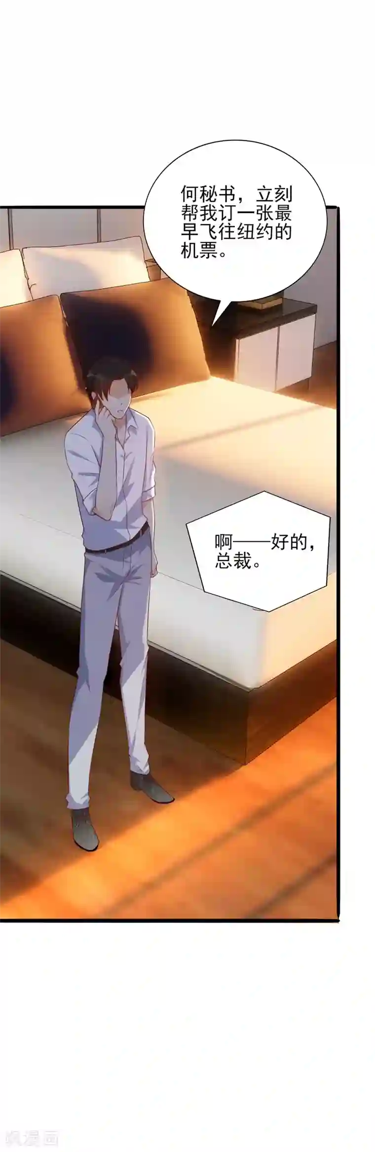 猎杀狼性总裁第36话 怎么会碰到他！