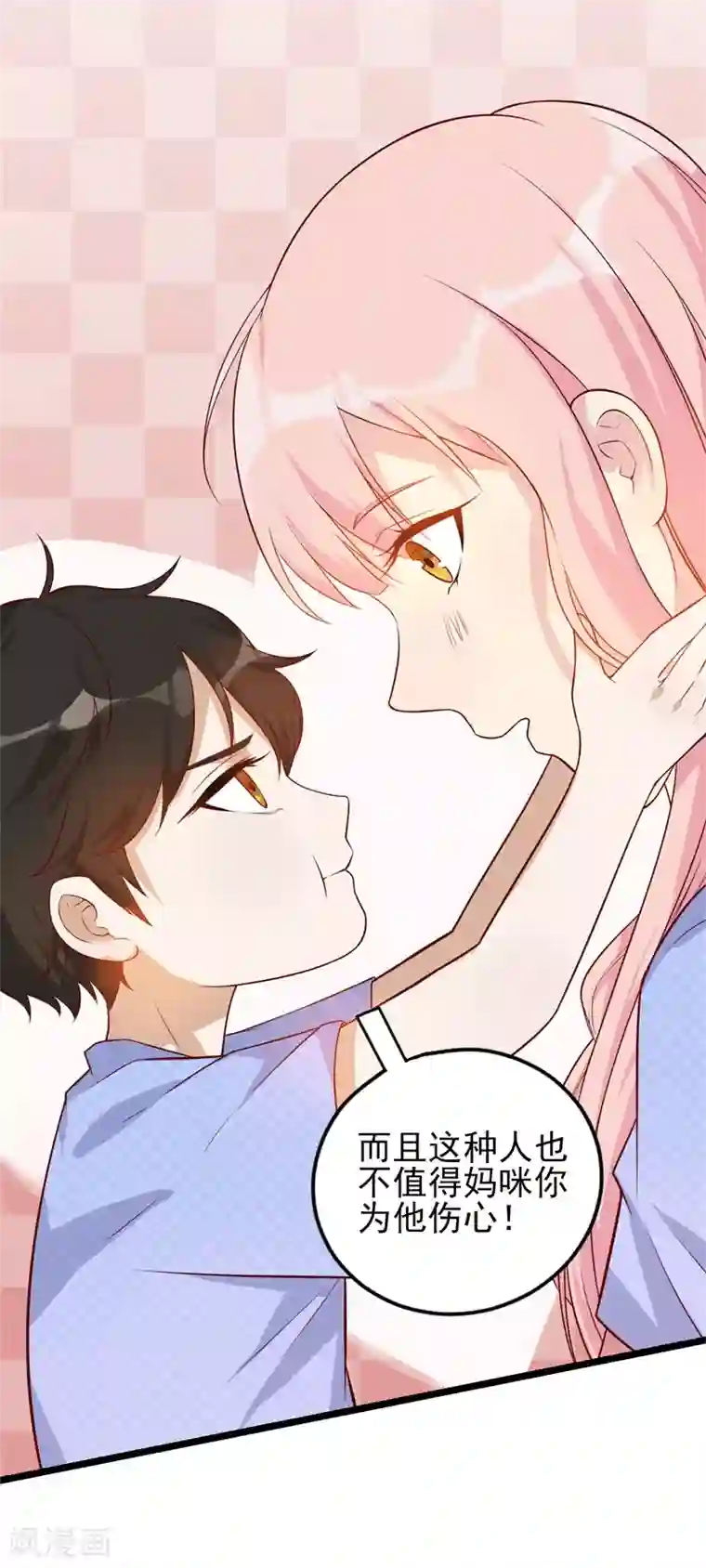 猎杀狼性总裁第36话 怎么会碰到他！