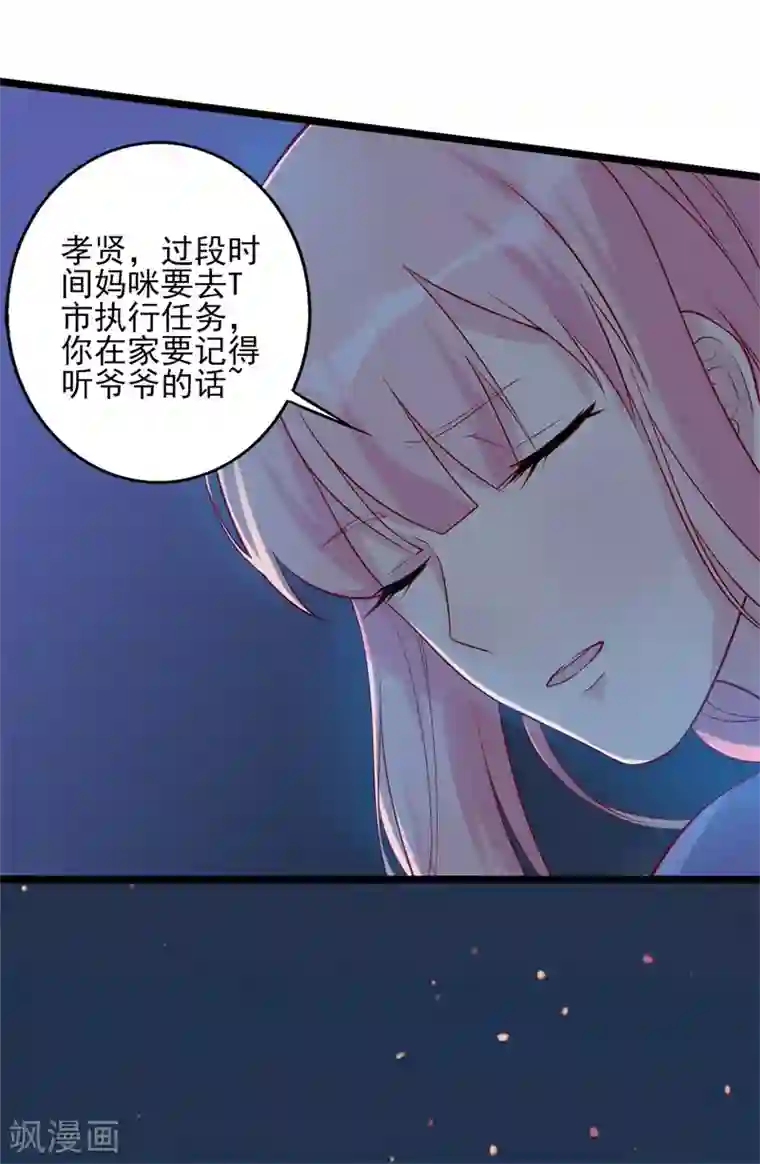 猎杀狼性总裁第36话 怎么会碰到他！