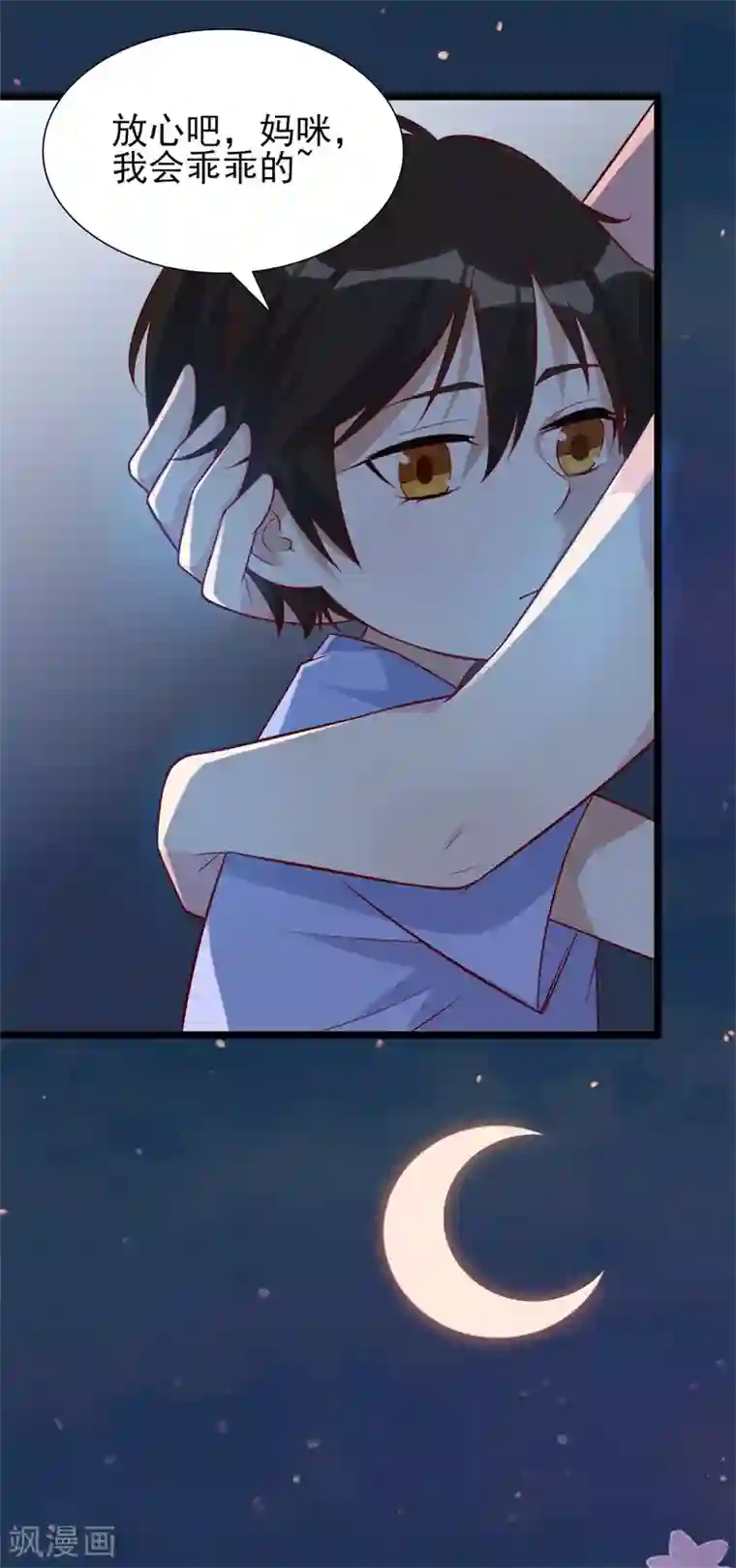 猎杀狼性总裁第36话 怎么会碰到他！