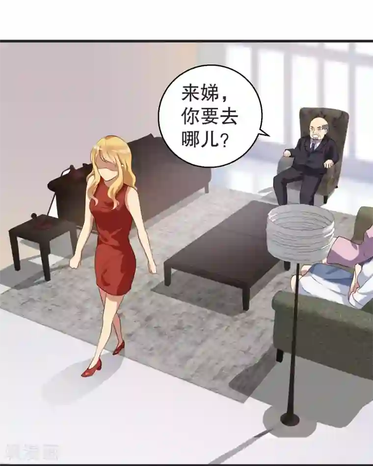 猎杀狼性总裁第37话 蓄意报复