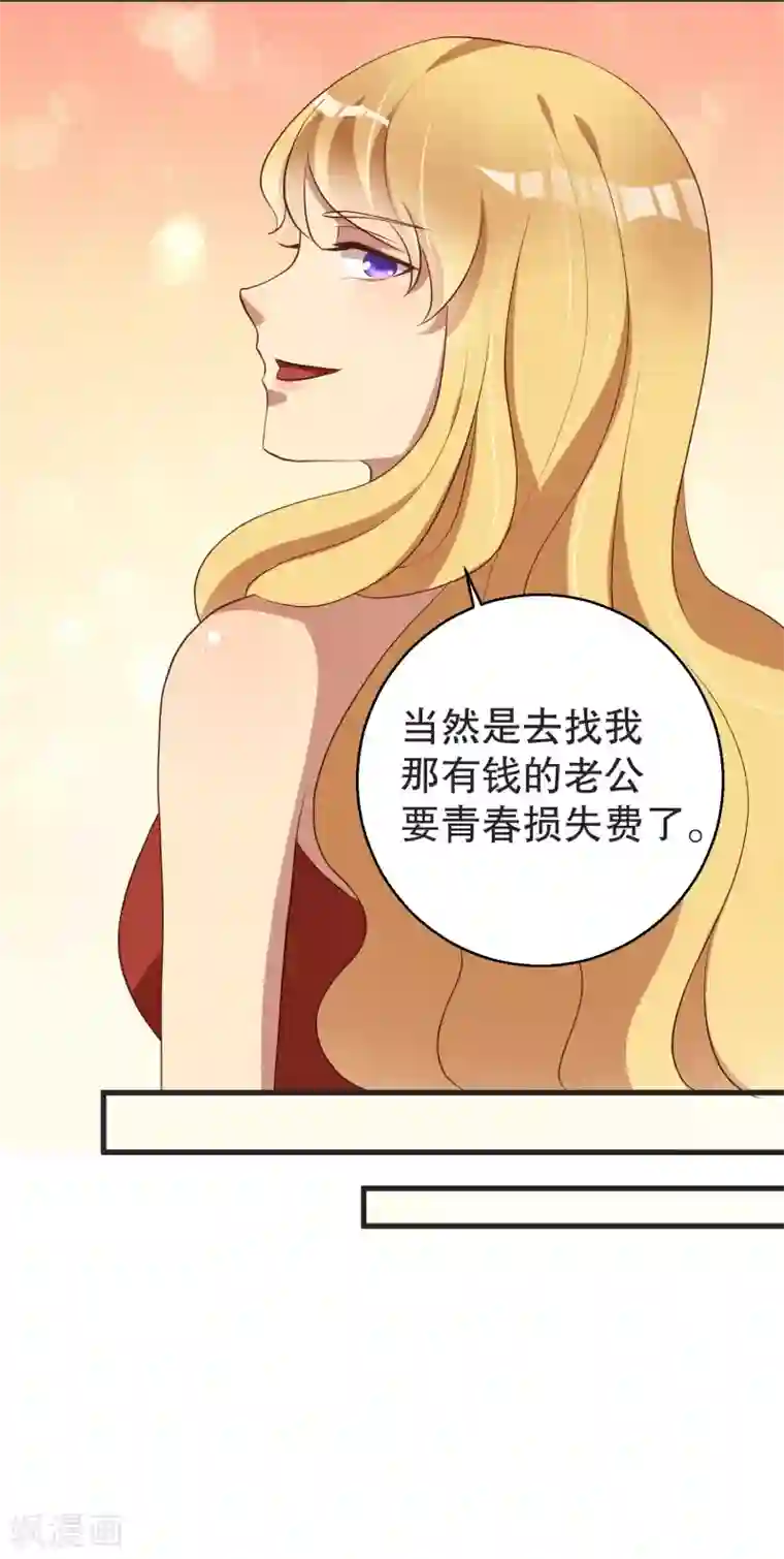 猎杀狼性总裁第37话 蓄意报复