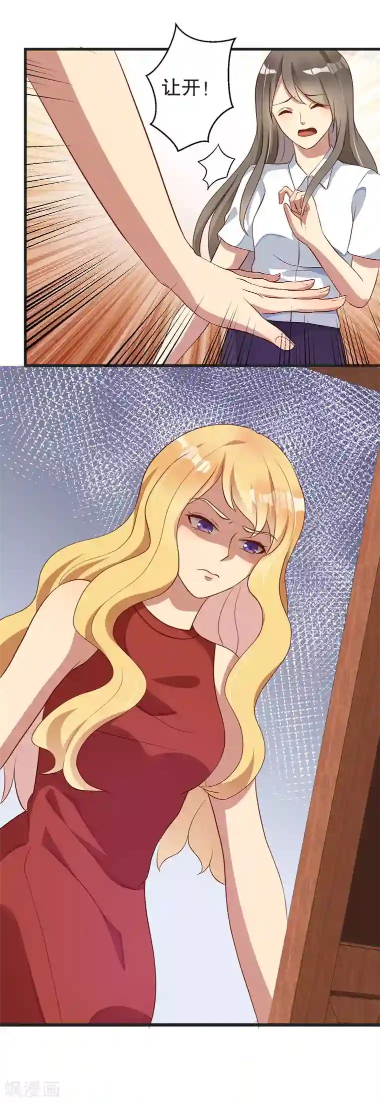 猎杀狼性总裁第37话 蓄意报复