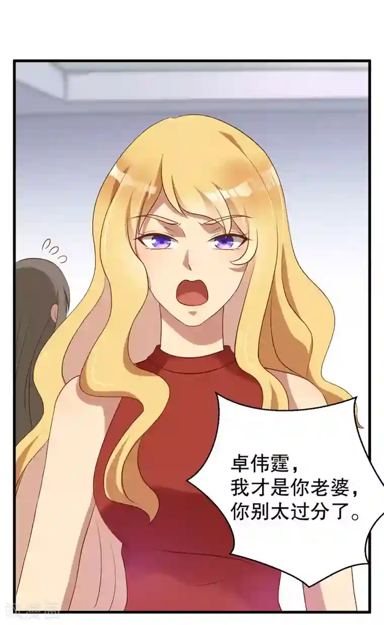 猎杀狼性总裁第37话 蓄意报复