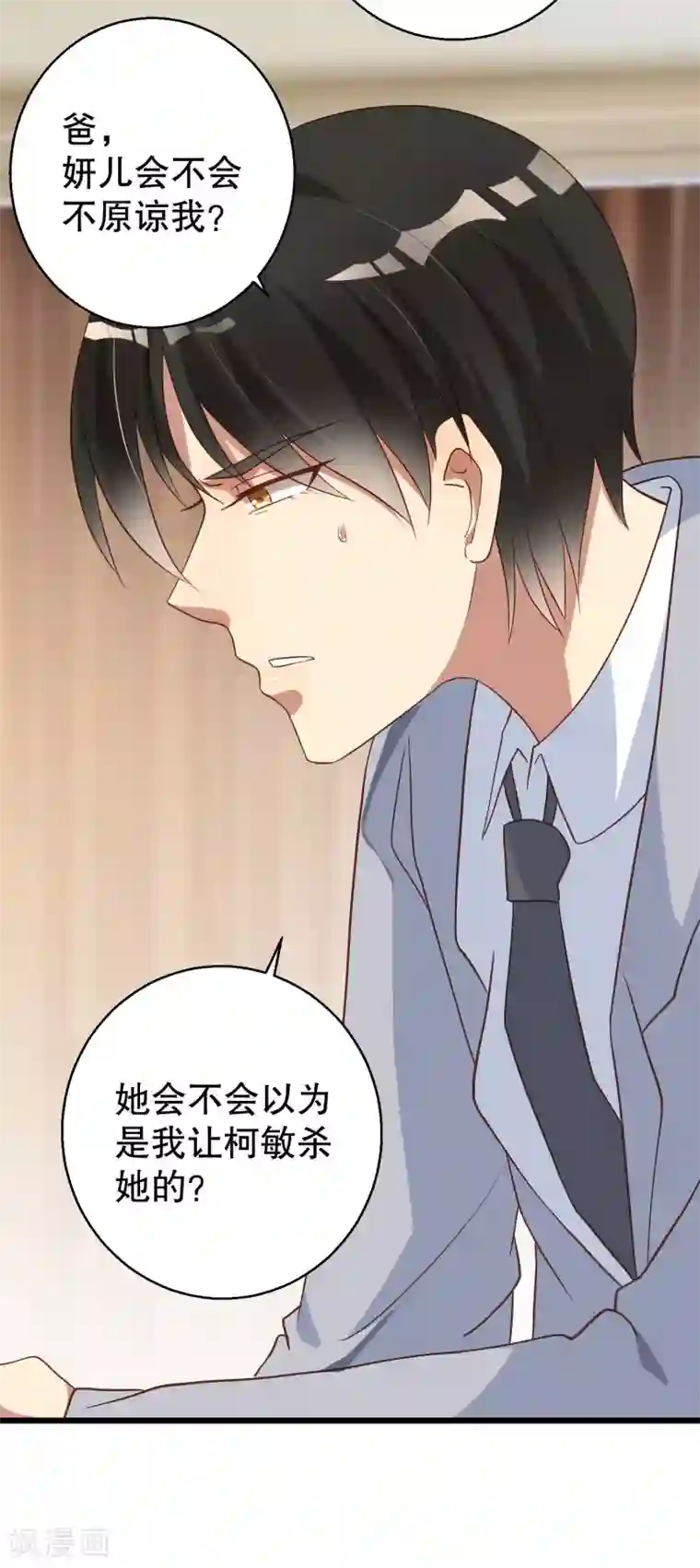 猎杀狼性总裁第37话 蓄意报复