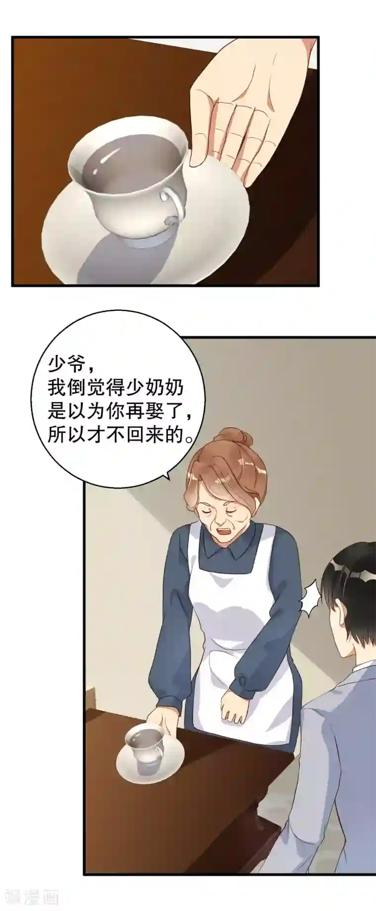 猎杀狼性总裁第37话 蓄意报复