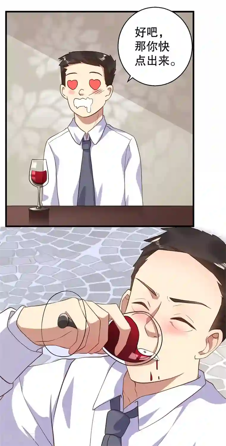 猎杀狼性总裁第38话 你快帮我拦下她！