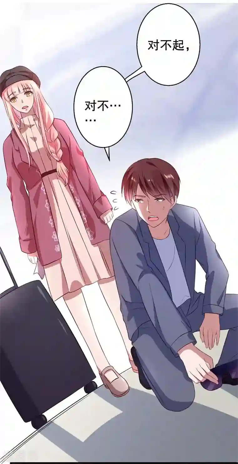 猎杀狼性总裁第38话 你快帮我拦下她！