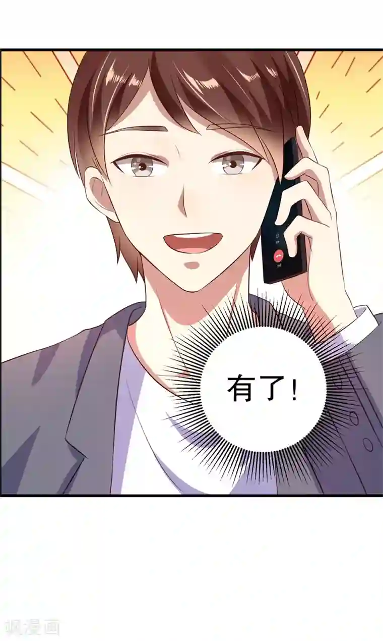 猎杀狼性总裁第38话 你快帮我拦下她！