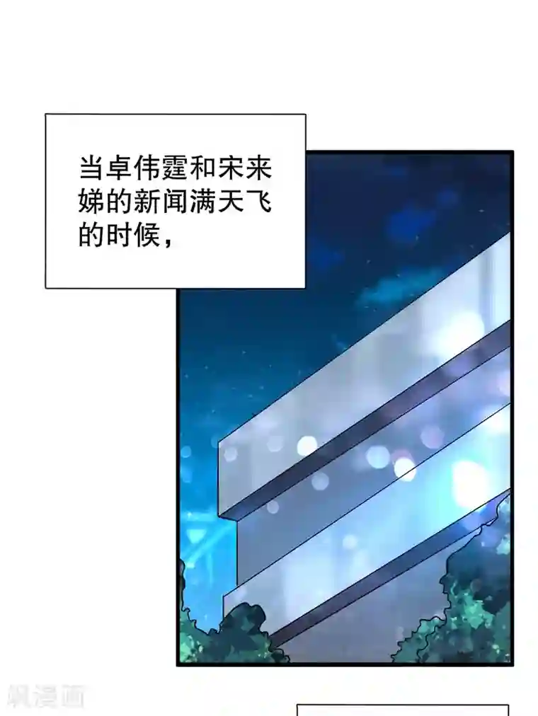 猎杀狼性总裁第38话 你快帮我拦下她！