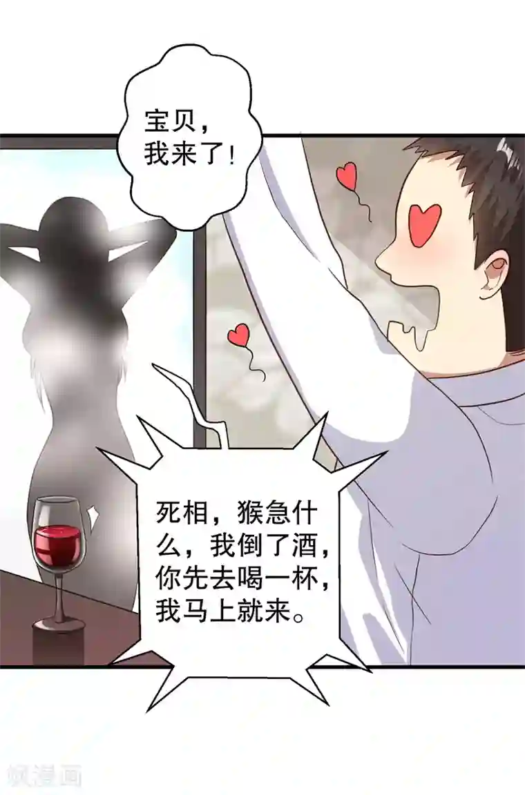 猎杀狼性总裁第38话 你快帮我拦下她！