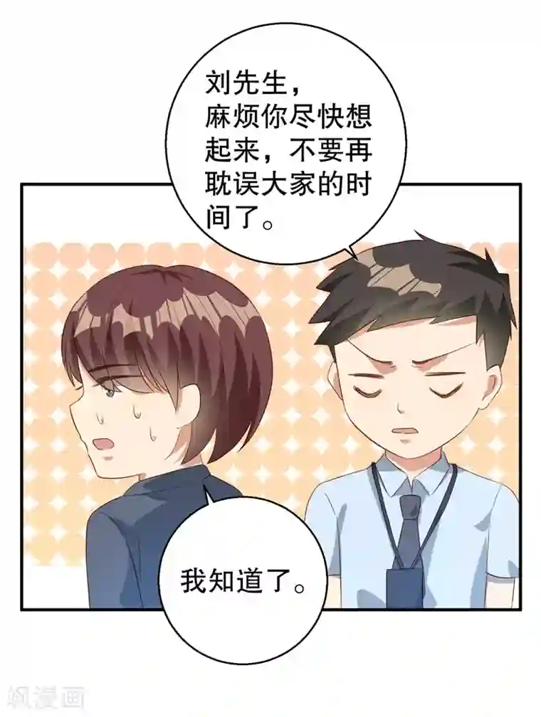 猎杀狼性总裁第39话 兄弟，为了你我拼了！