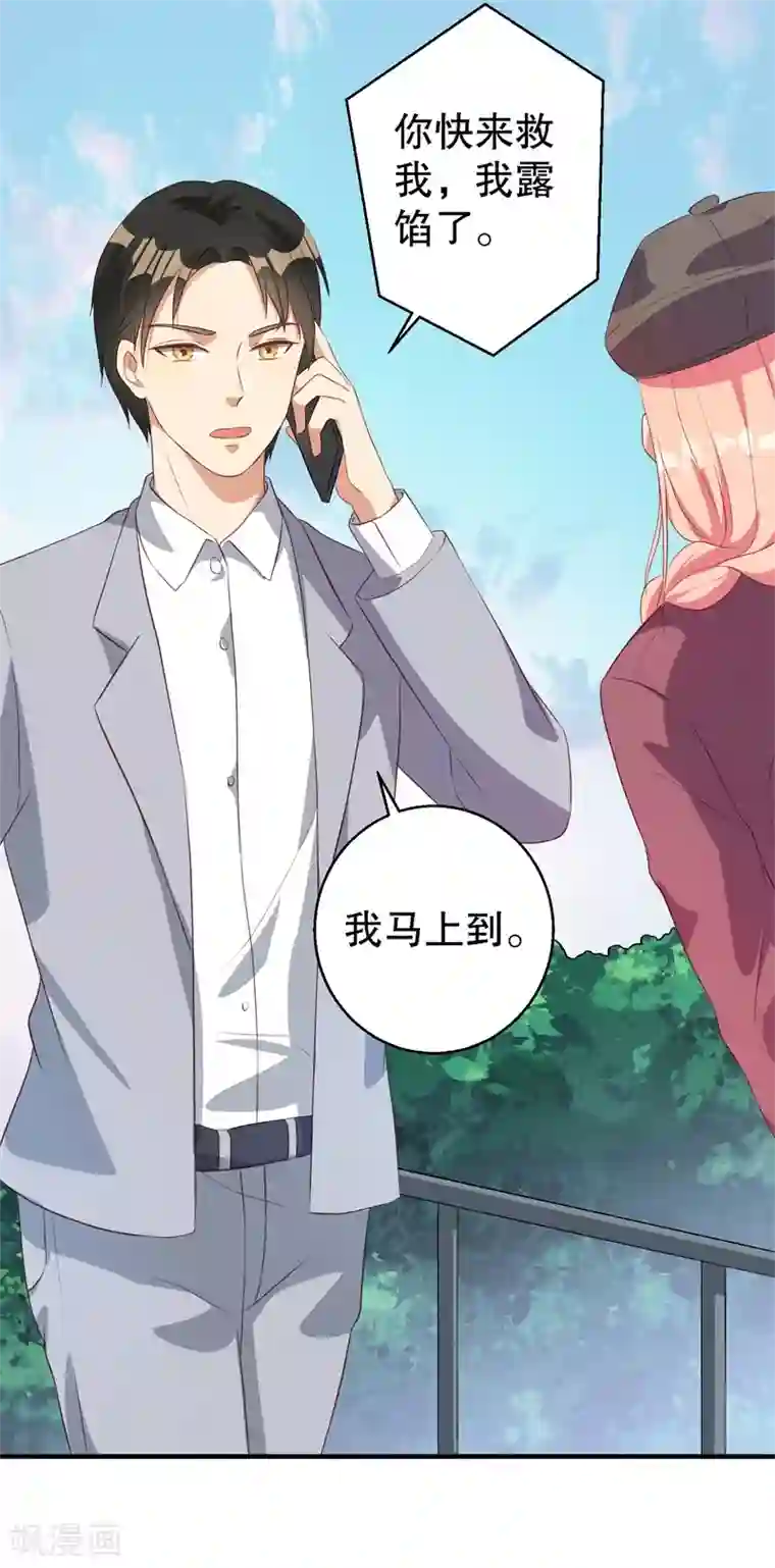 猎杀狼性总裁第39话 兄弟，为了你我拼了！