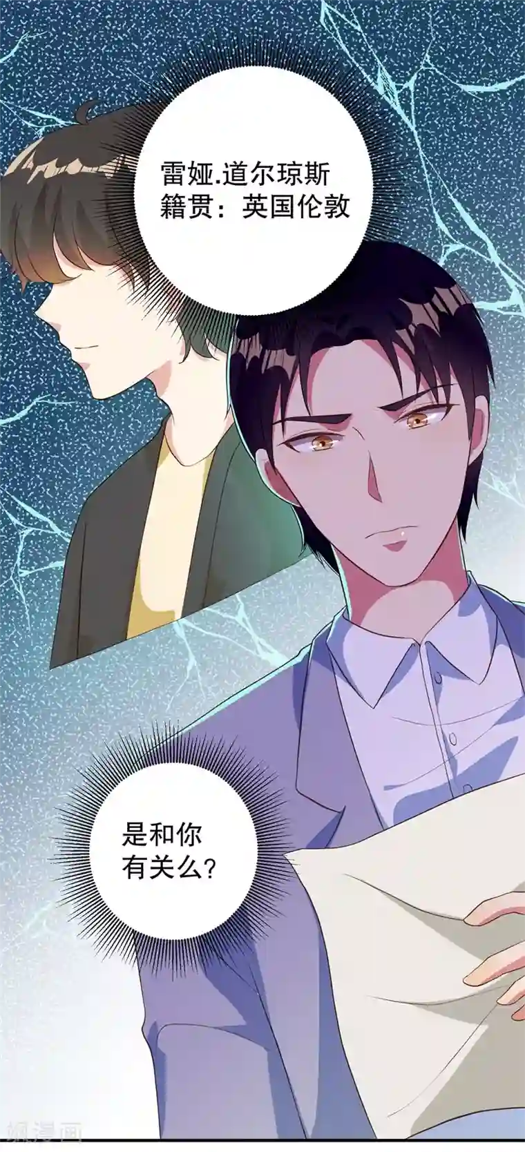 猎杀狼性总裁第39话 兄弟，为了你我拼了！