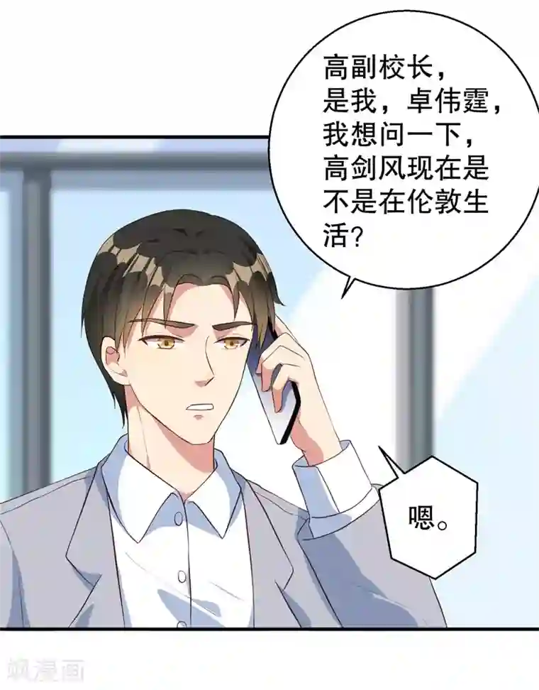 猎杀狼性总裁第39话 兄弟，为了你我拼了！