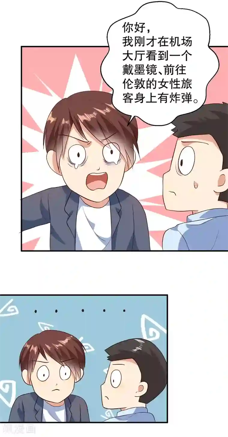 猎杀狼性总裁第39话 兄弟，为了你我拼了！