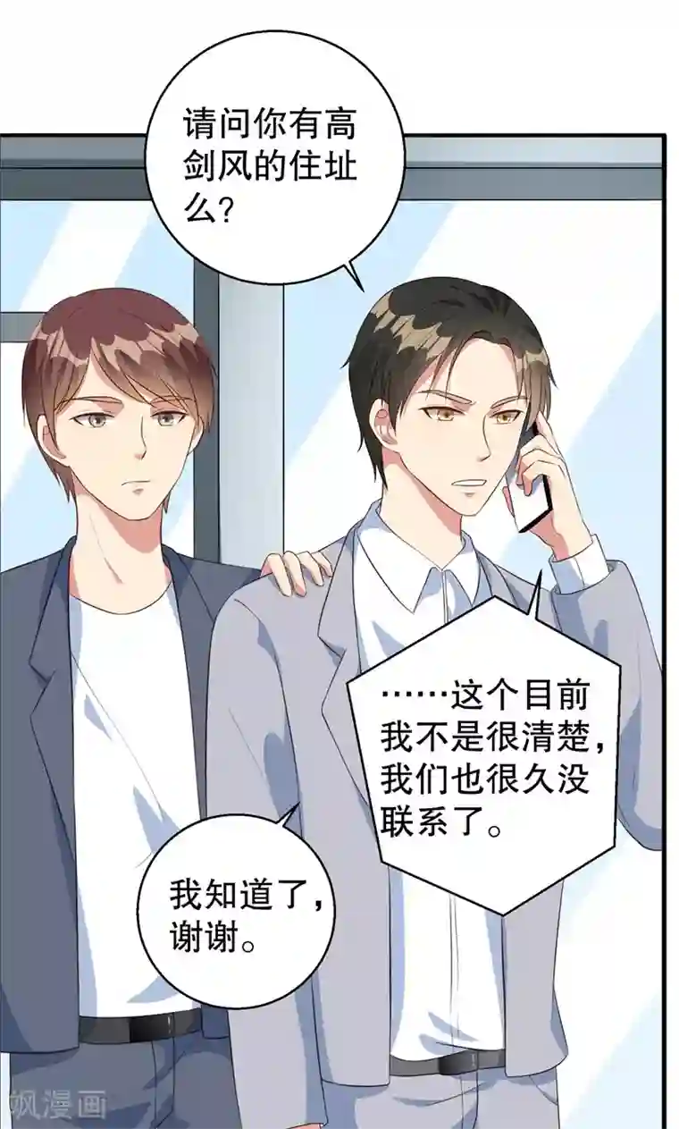 猎杀狼性总裁第39话 兄弟，为了你我拼了！