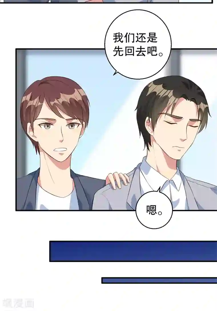 猎杀狼性总裁第39话 兄弟，为了你我拼了！