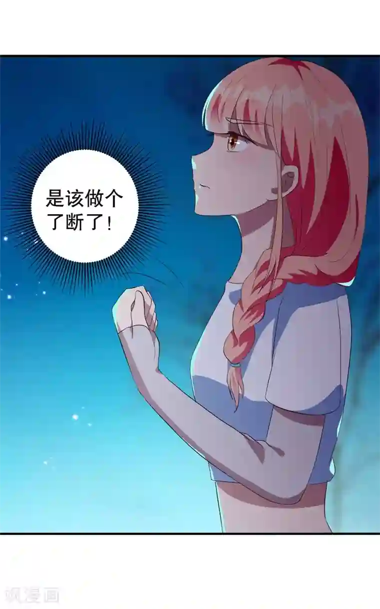 猎杀狼性总裁第39话 兄弟，为了你我拼了！