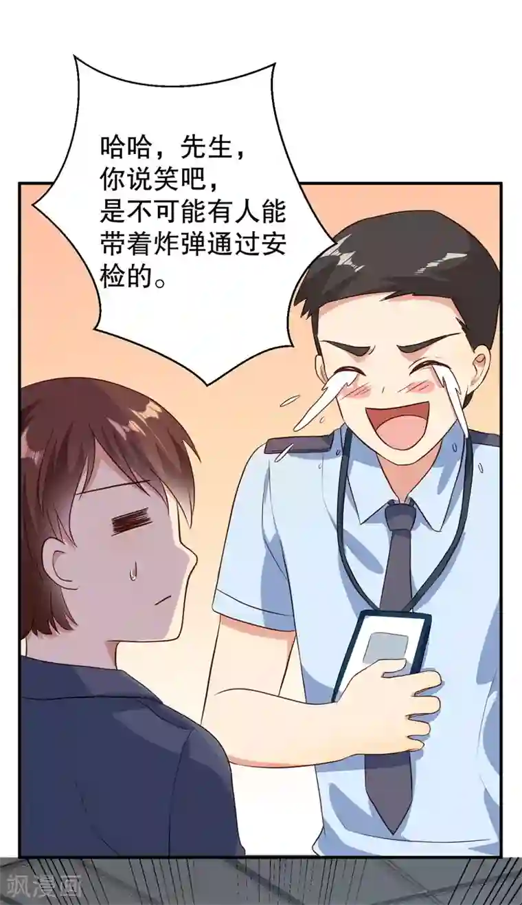 猎杀狼性总裁第39话 兄弟，为了你我拼了！