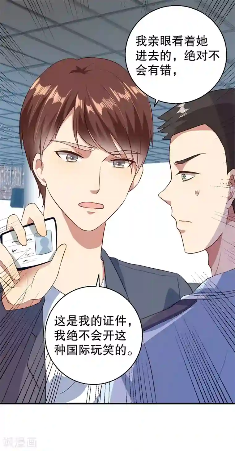 猎杀狼性总裁第39话 兄弟，为了你我拼了！