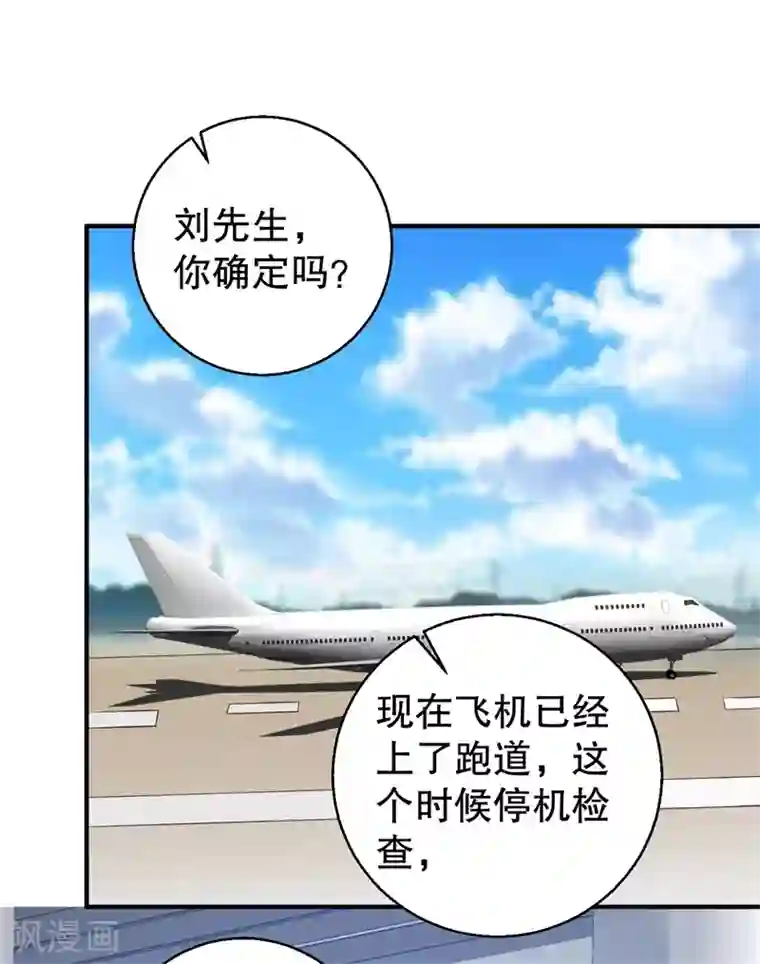 猎杀狼性总裁第39话 兄弟，为了你我拼了！