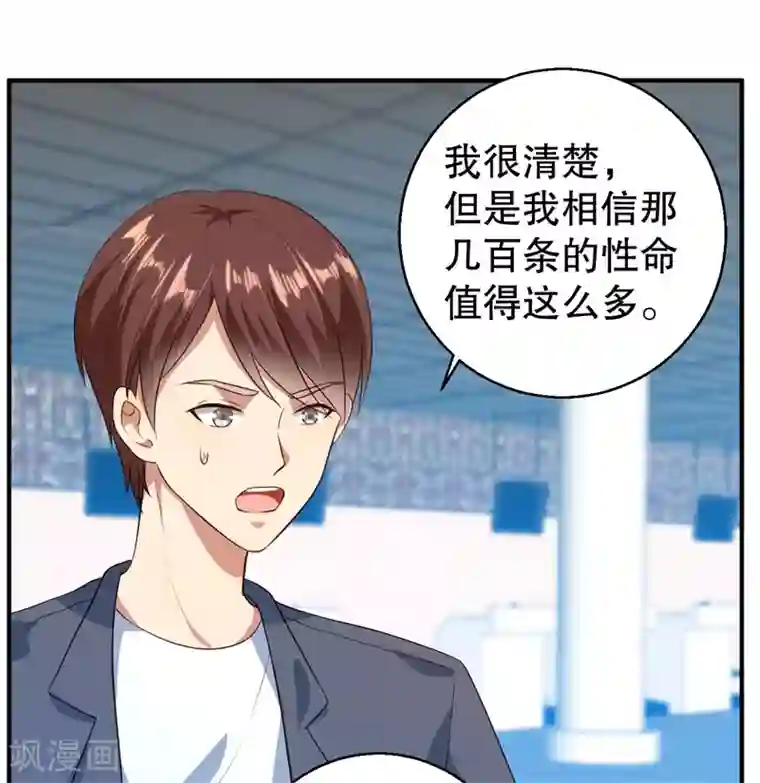 猎杀狼性总裁第39话 兄弟，为了你我拼了！