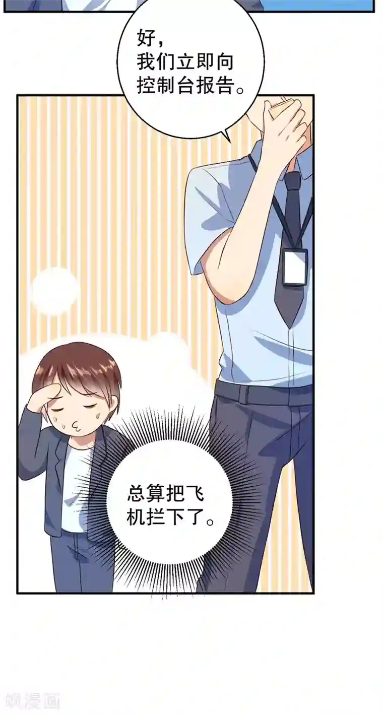 猎杀狼性总裁第39话 兄弟，为了你我拼了！