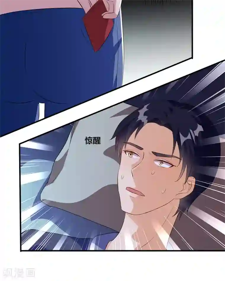猎杀狼性总裁第40话 谁偷了我的结婚证？