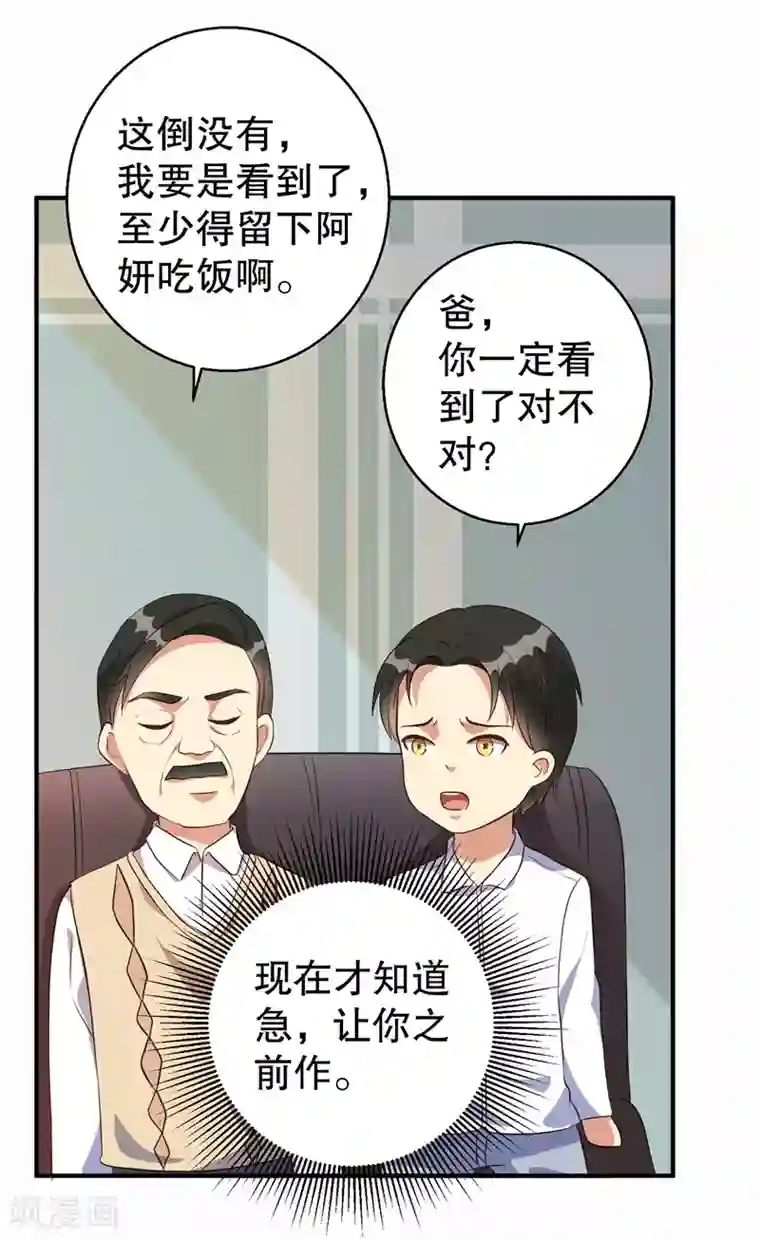 猎杀狼性总裁第40话 谁偷了我的结婚证？