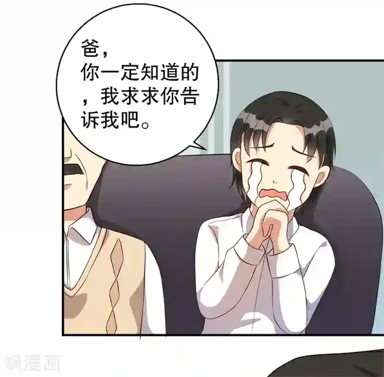 猎杀狼性总裁第40话 谁偷了我的结婚证？