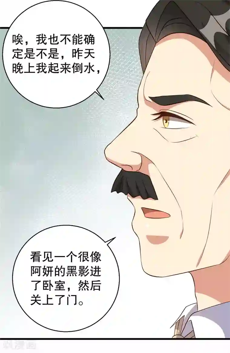 猎杀狼性总裁第40话 谁偷了我的结婚证？