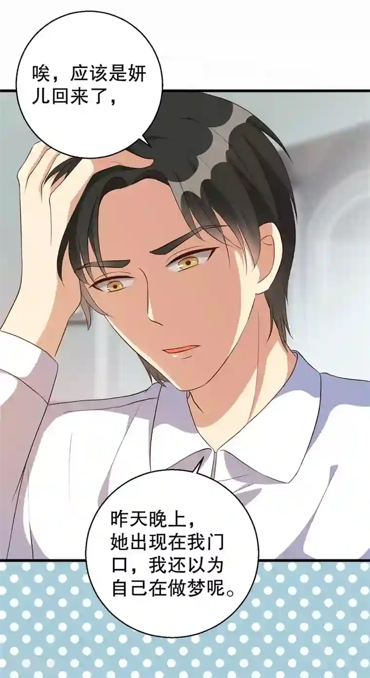 猎杀狼性总裁第40话 谁偷了我的结婚证？