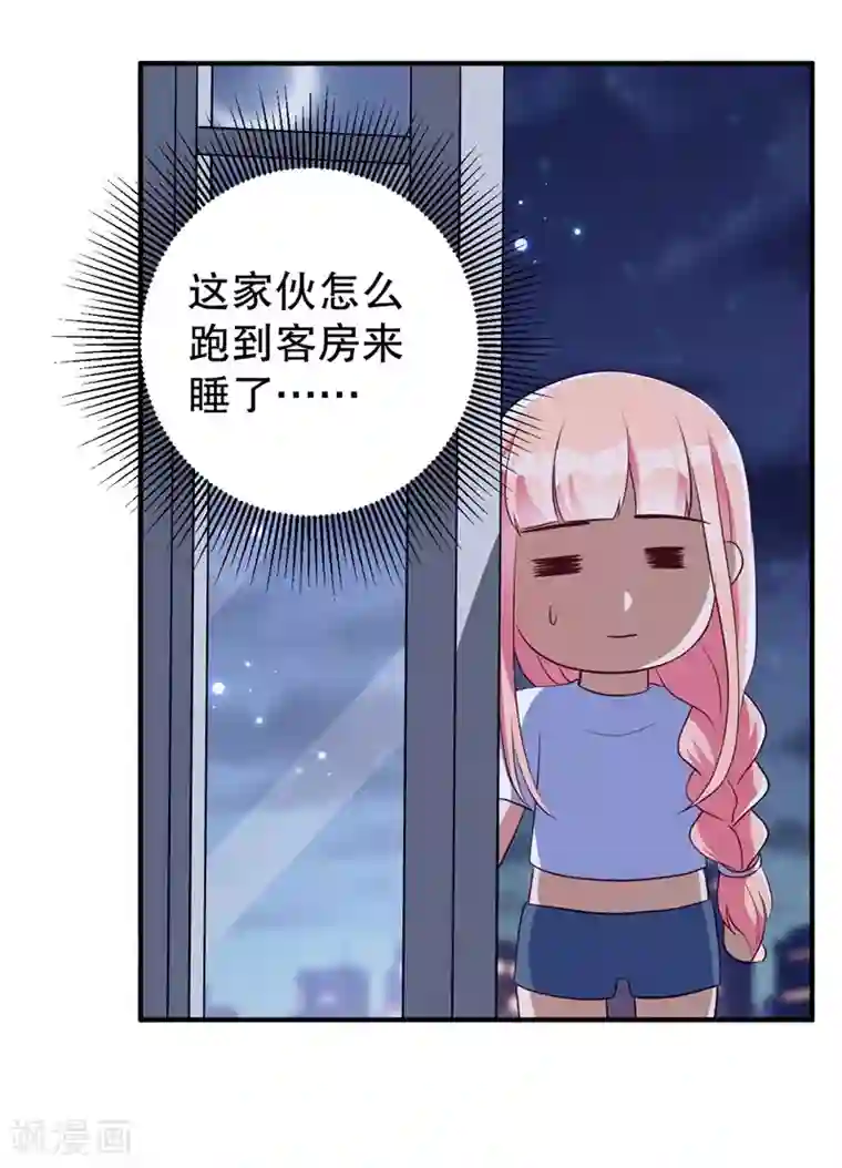 猎杀狼性总裁第40话 谁偷了我的结婚证？