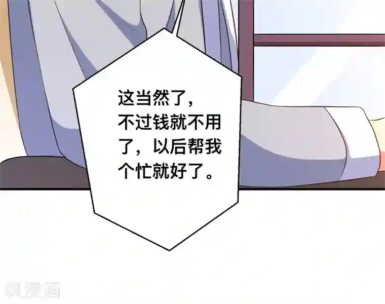 猎杀狼性总裁第40话 谁偷了我的结婚证？