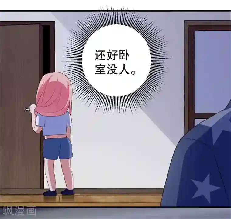 猎杀狼性总裁第40话 谁偷了我的结婚证？