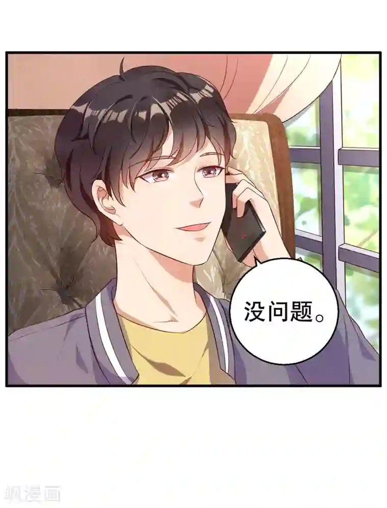 猎杀狼性总裁第41话 你为什么要骗我！