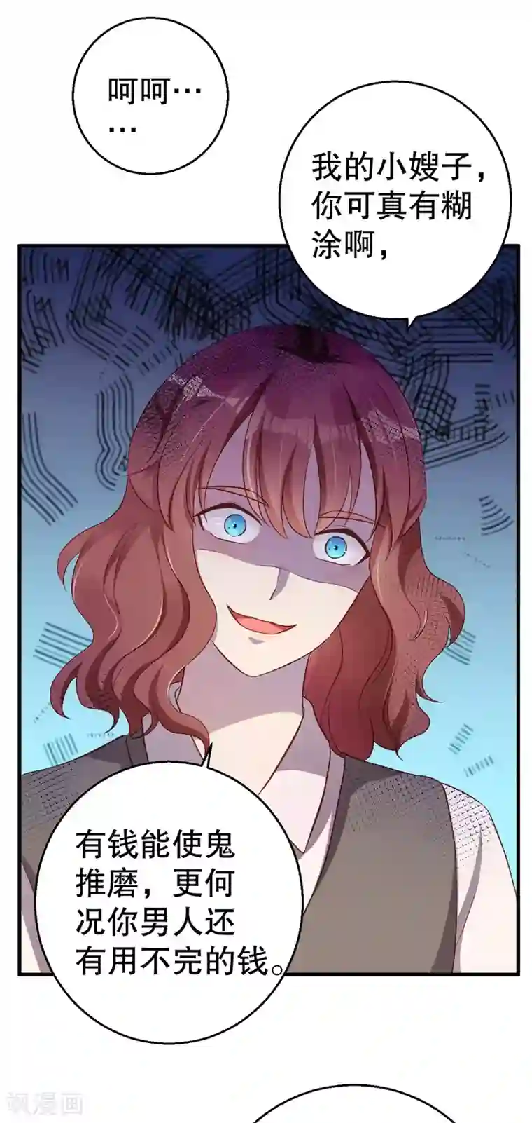 猎杀狼性总裁第41话 你为什么要骗我！