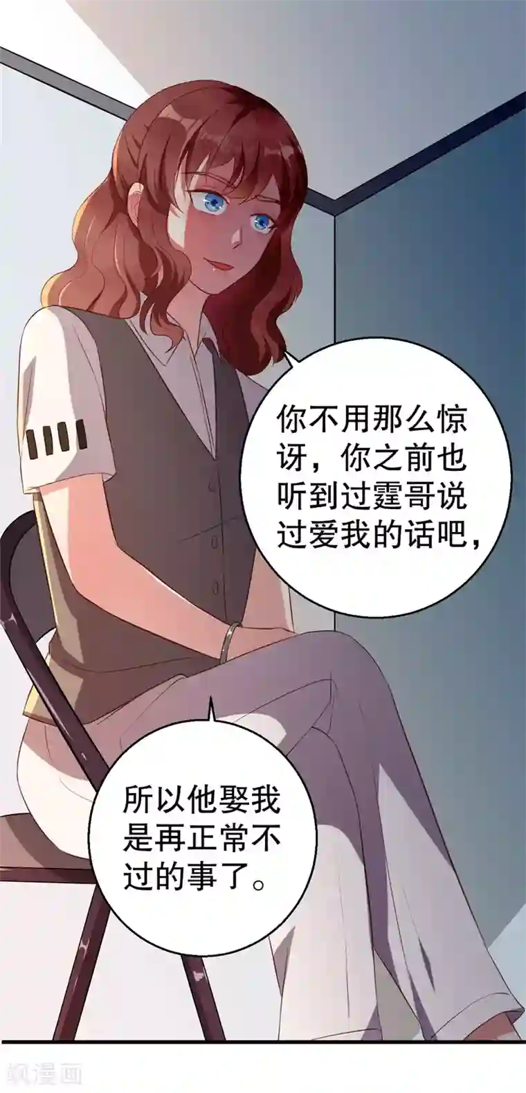 猎杀狼性总裁第41话 你为什么要骗我！