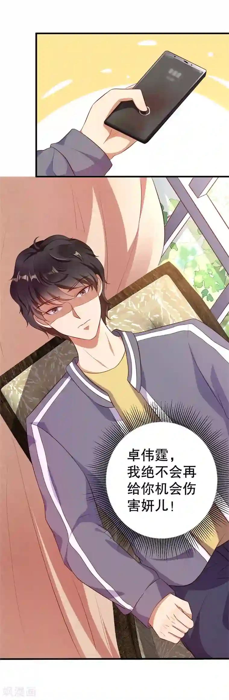 猎杀狼性总裁第41话 你为什么要骗我！