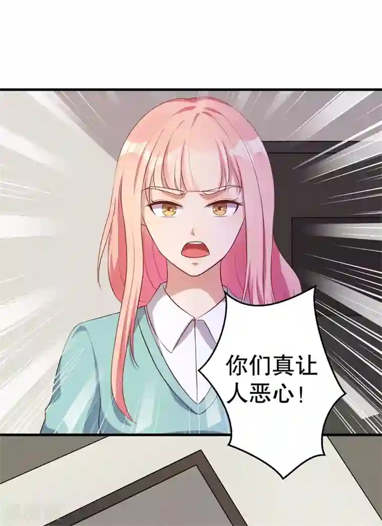 猎杀狼性总裁第41话 你为什么要骗我！