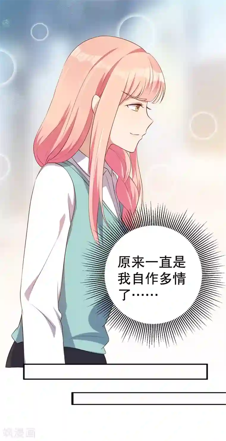 猎杀狼性总裁第41话 你为什么要骗我！