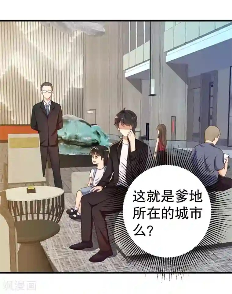 猎杀狼性总裁第41话 你为什么要骗我！