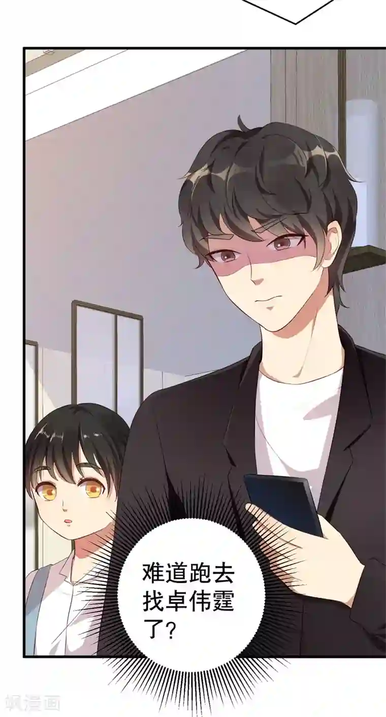 猎杀狼性总裁第41话 你为什么要骗我！