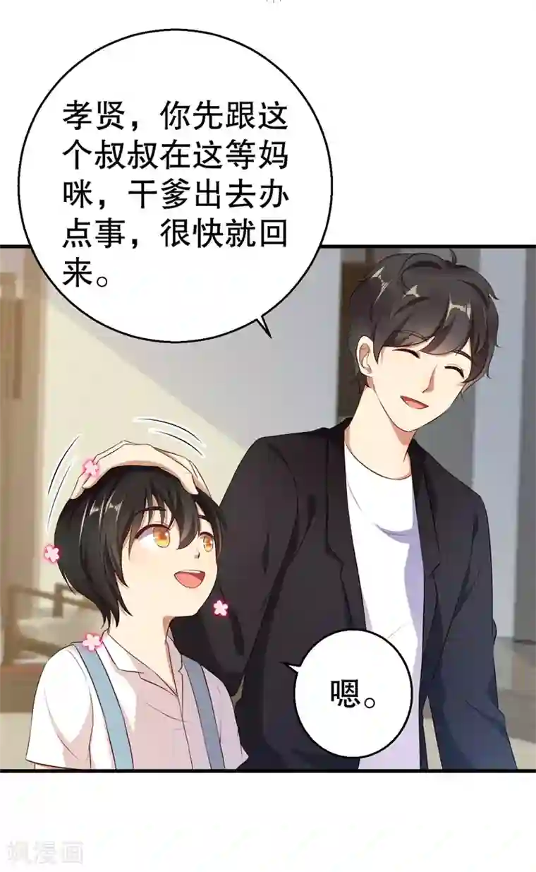 猎杀狼性总裁第41话 你为什么要骗我！