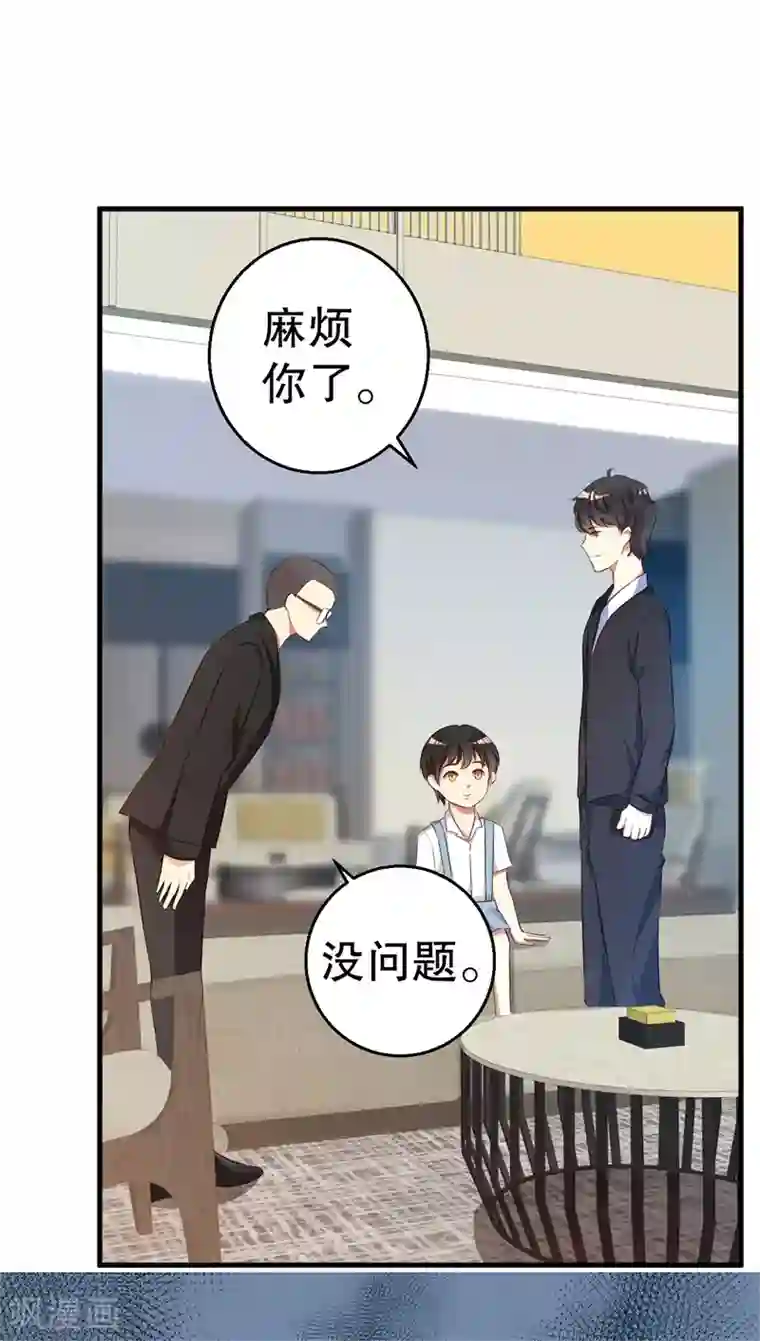 猎杀狼性总裁第41话 你为什么要骗我！