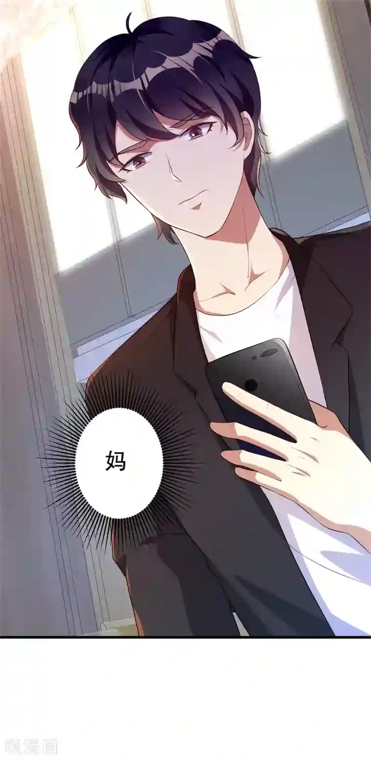 猎杀狼性总裁第41话 你为什么要骗我！