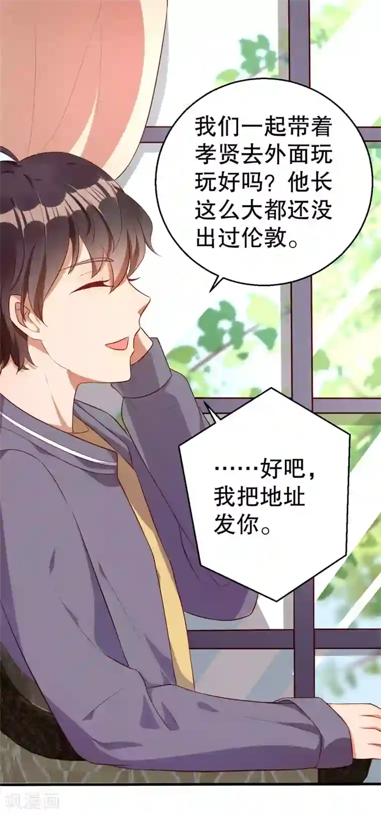 猎杀狼性总裁第41话 你为什么要骗我！