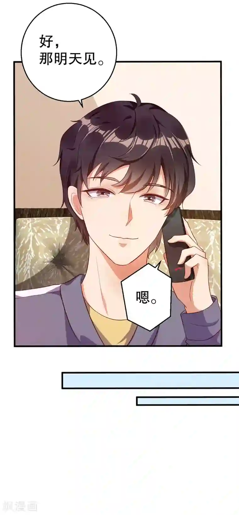 猎杀狼性总裁第41话 你为什么要骗我！