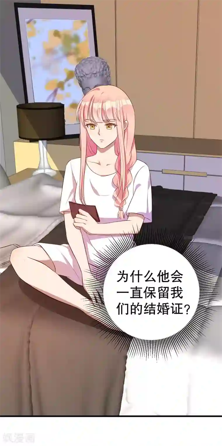 猎杀狼性总裁第41话 你为什么要骗我！